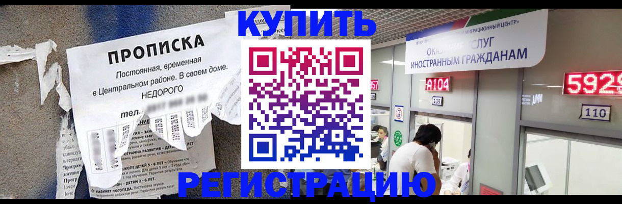 прописка в квартире в Перми
