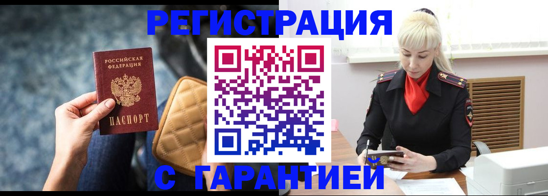 временная регистрация купить в Перми