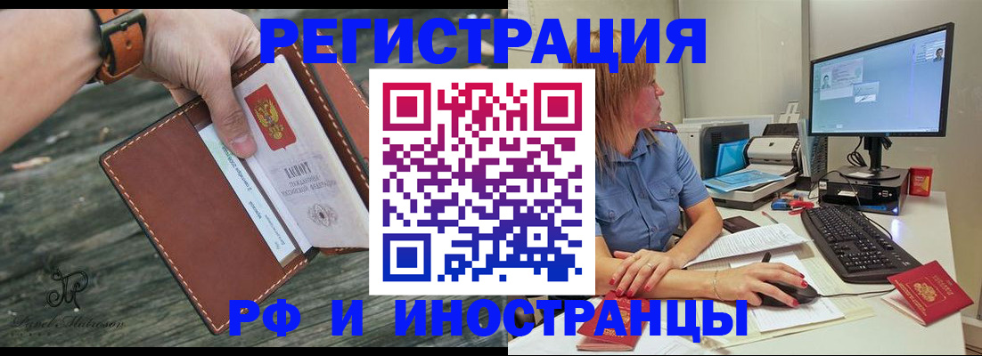 временная регистрация собственник в Перми